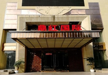 黎川商务KTV少爷哪家最开放-鼎红国际KTV消费价格玩乐点评